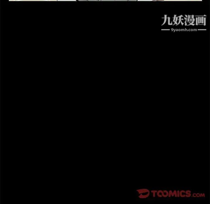 《重新爱你》漫画 第8话