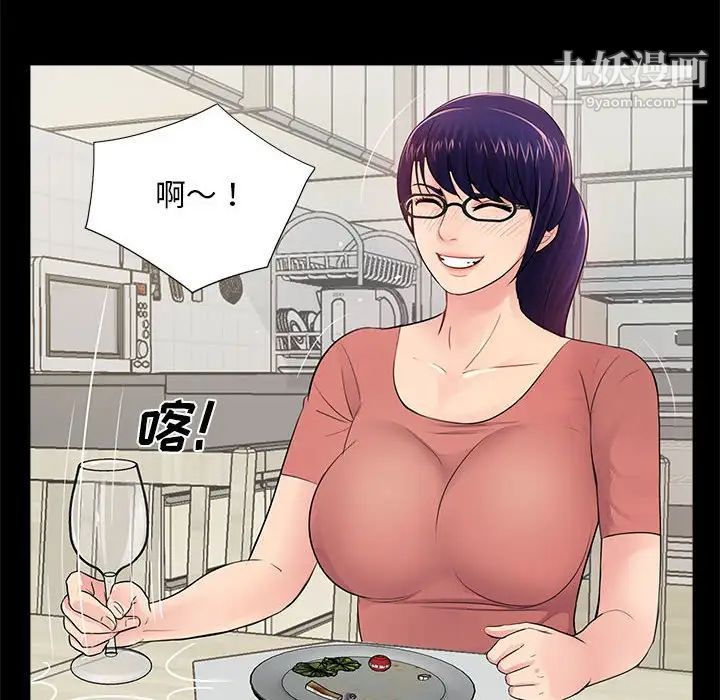《重新爱你》漫画 第8话