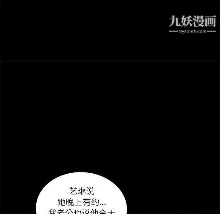 《重新爱你》漫画 第8话