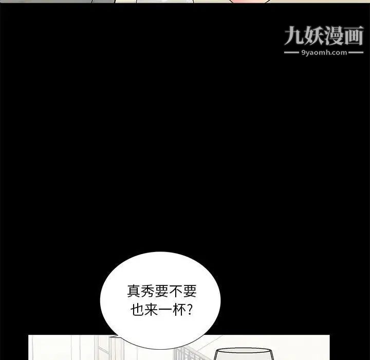 《重新爱你》漫画 第8话