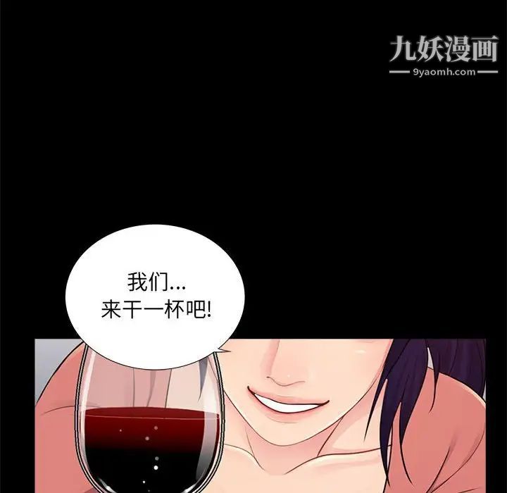 《重新爱你》漫画 第8话