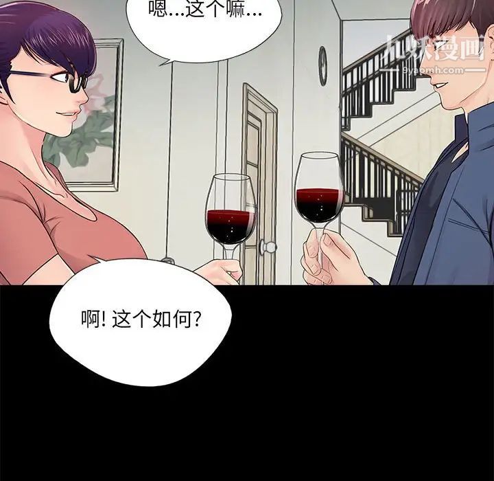 《重新爱你》漫画 第8话