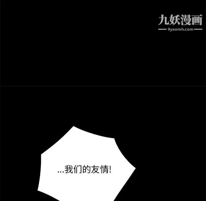 《重新爱你》漫画 第8话