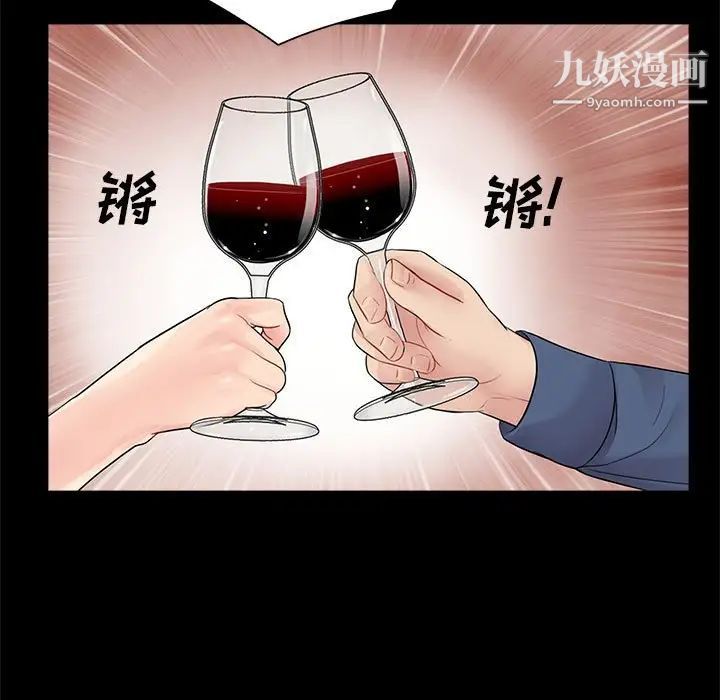 《重新爱你》漫画 第8话