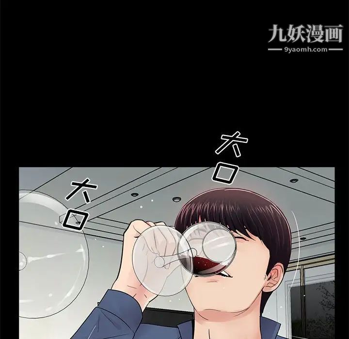《重新爱你》漫画 第8话
