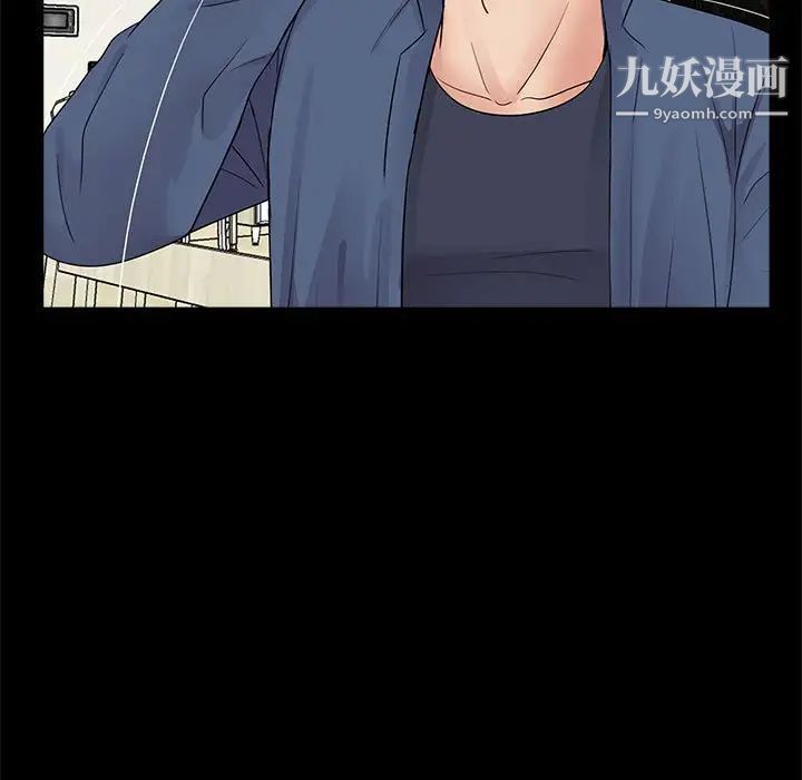 《重新爱你》漫画 第8话