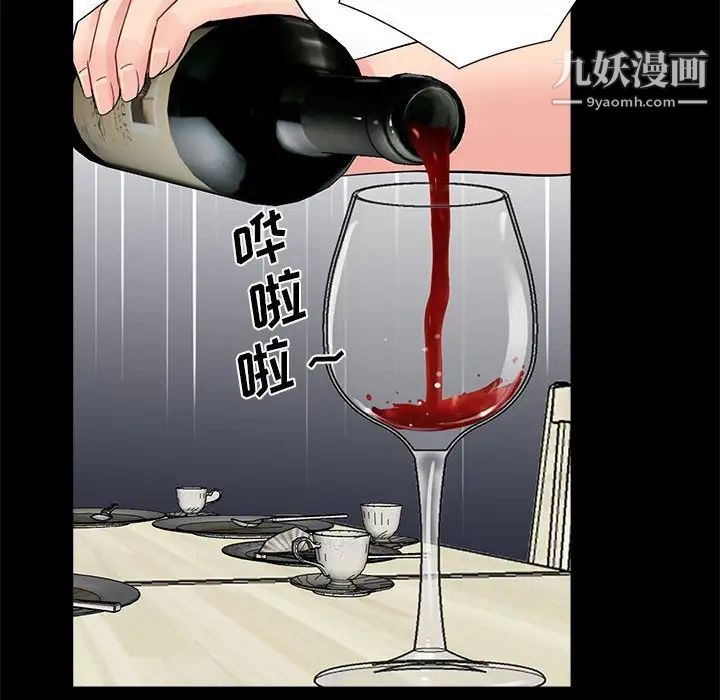 《重新爱你》漫画 第8话