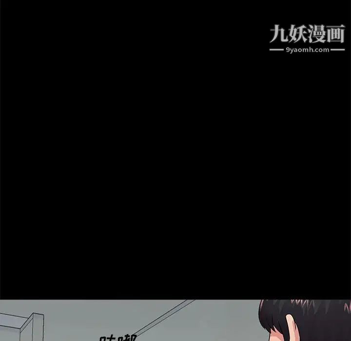 《重新爱你》漫画 第8话