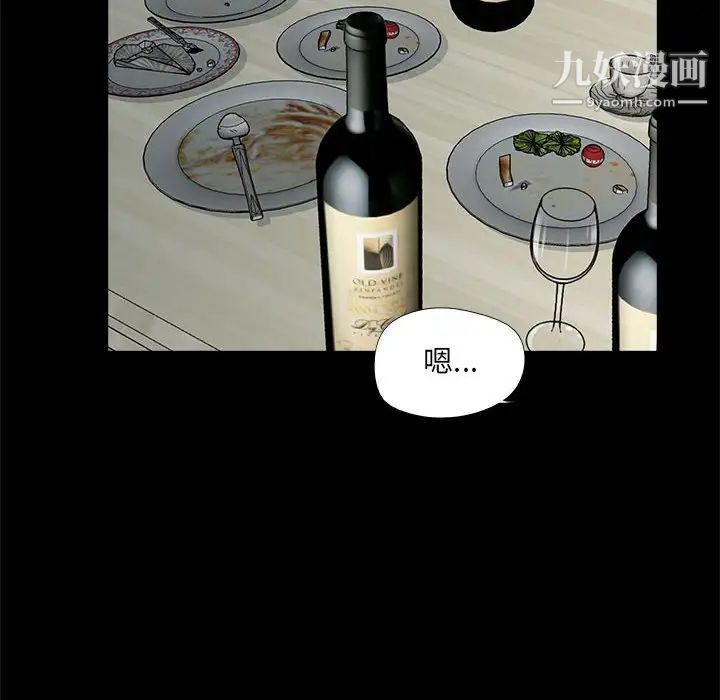 《重新爱你》漫画 第8话