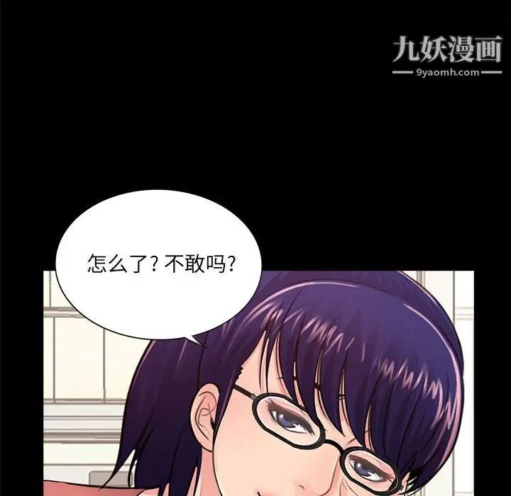 《重新爱你》漫画 第8话