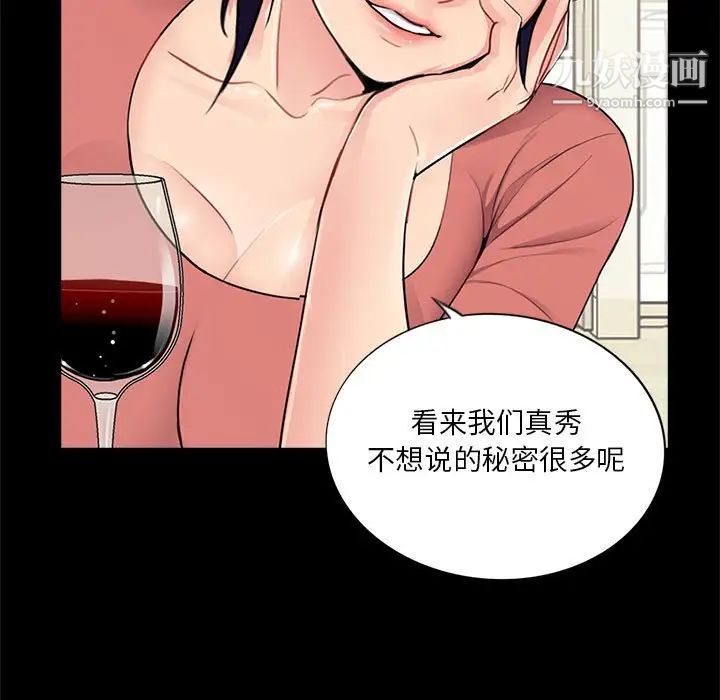 《重新爱你》漫画 第8话