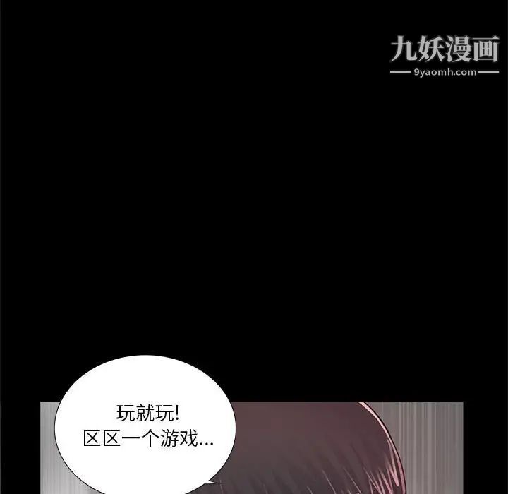 《重新爱你》漫画 第8话
