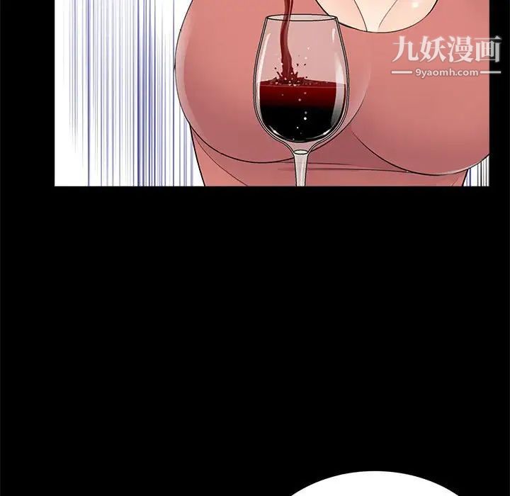 《重新爱你》漫画 第8话