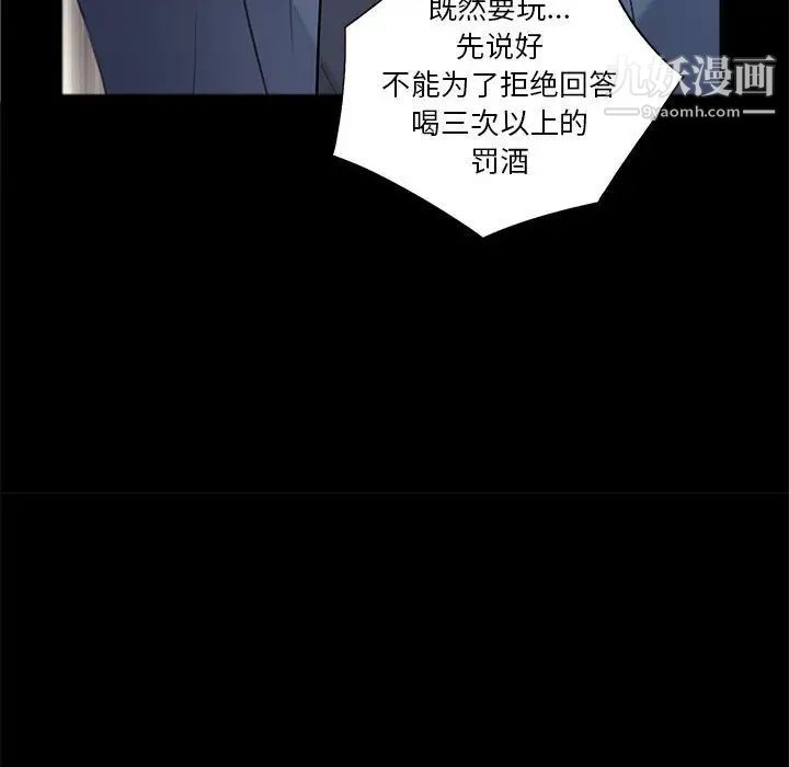 《重新爱你》漫画 第8话