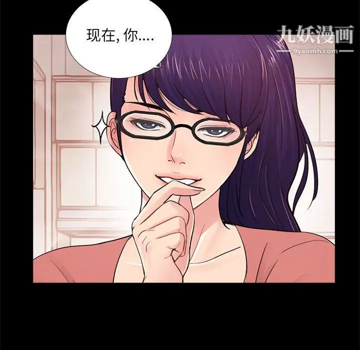 《重新爱你》漫画 第8话