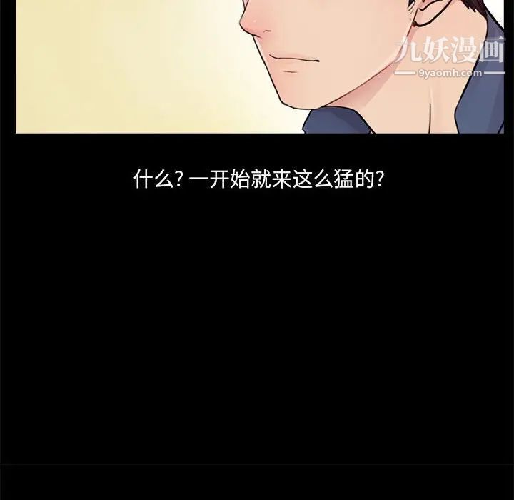 《重新爱你》漫画 第8话