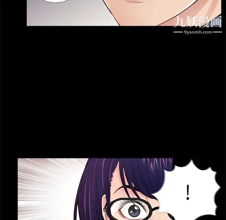 《重新爱你》漫画 第8话