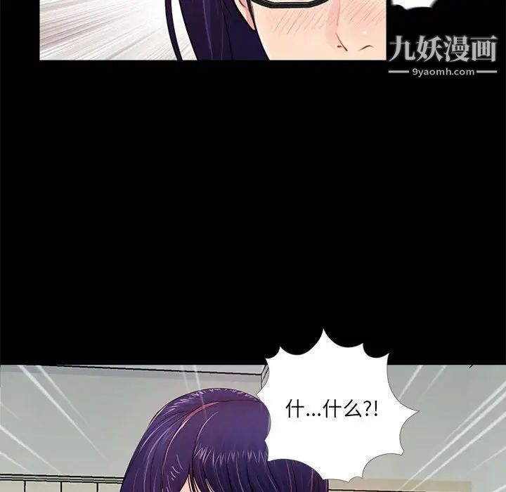 《重新爱你》漫画 第8话