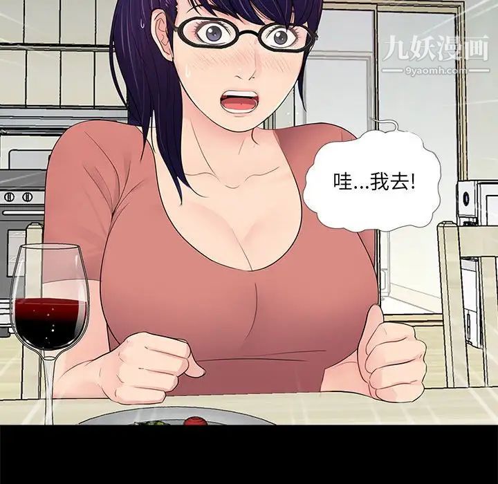 《重新爱你》漫画 第8话