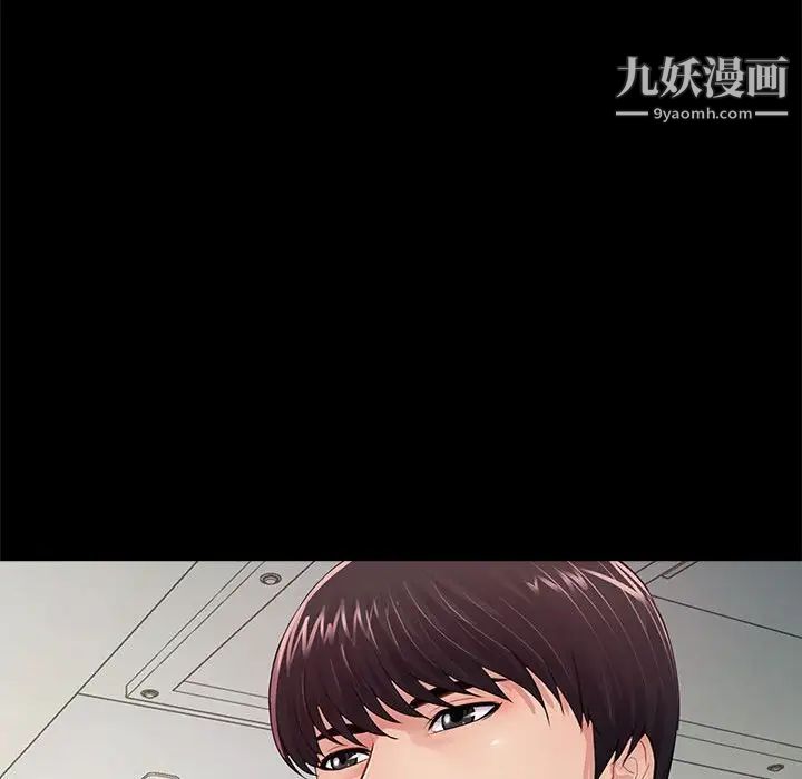 《重新爱你》漫画 第8话