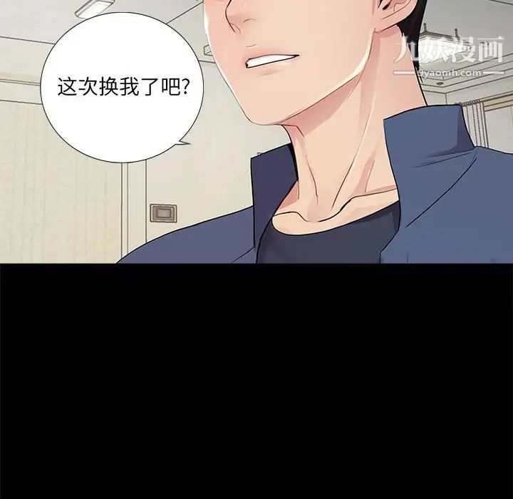 《重新爱你》漫画 第8话