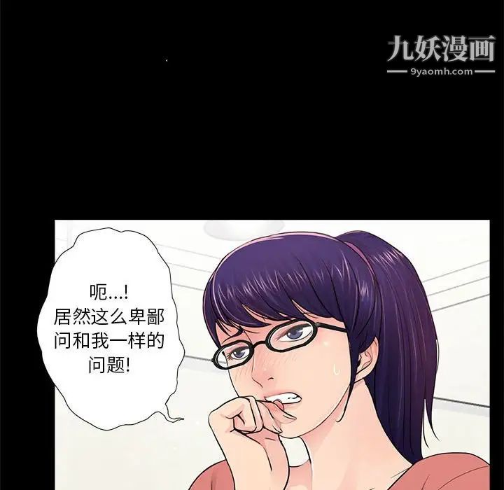 《重新爱你》漫画 第8话