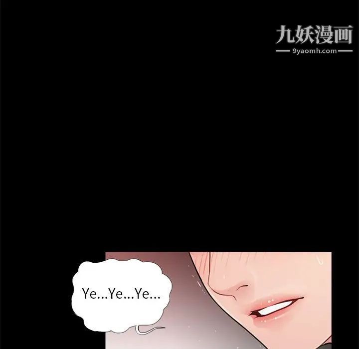 《重新爱你》漫画 第8话