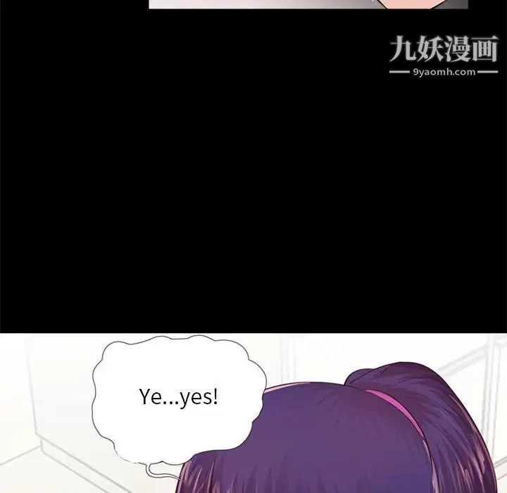 《重新爱你》漫画 第8话