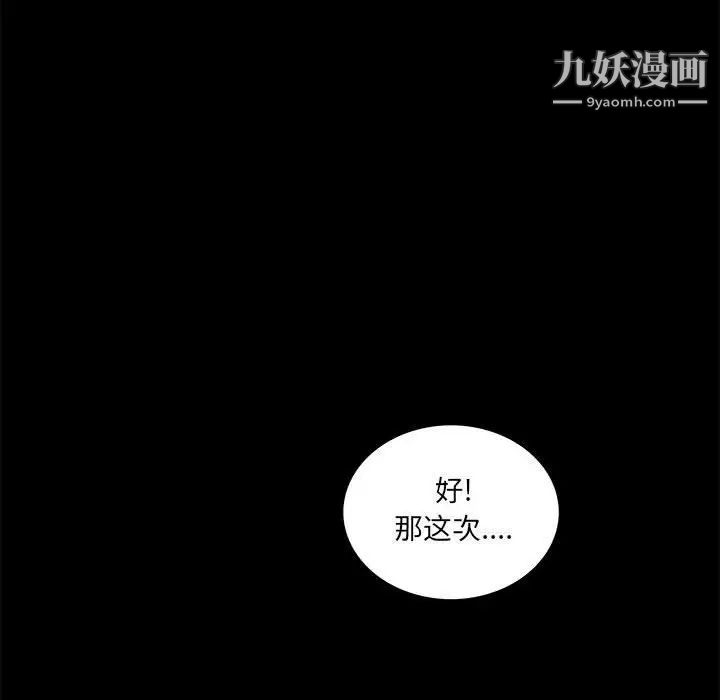 《重新爱你》漫画 第8话