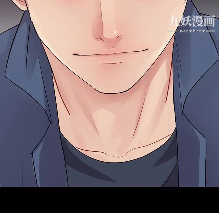 《重新爱你》漫画 第8话