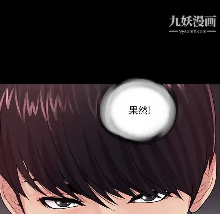 《重新爱你》漫画 第8话