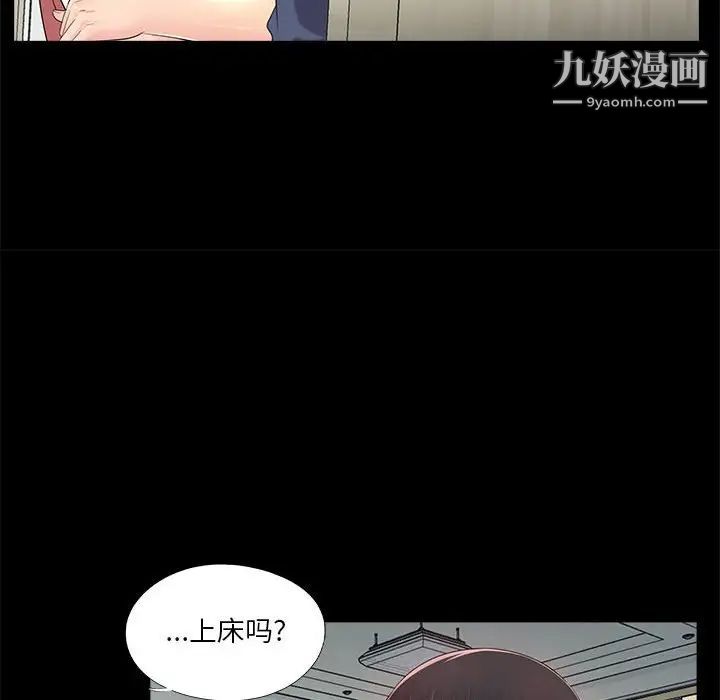 《重新爱你》漫画 第8话