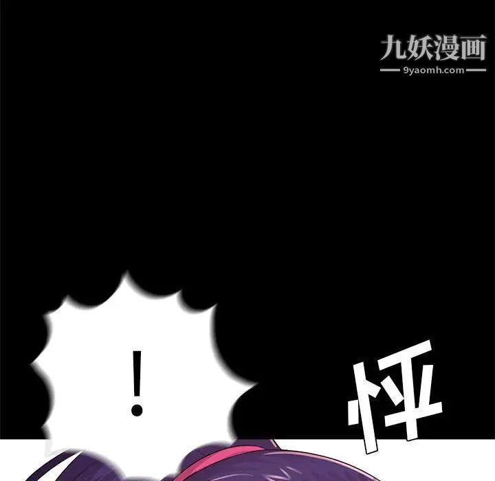 《重新爱你》漫画 第8话