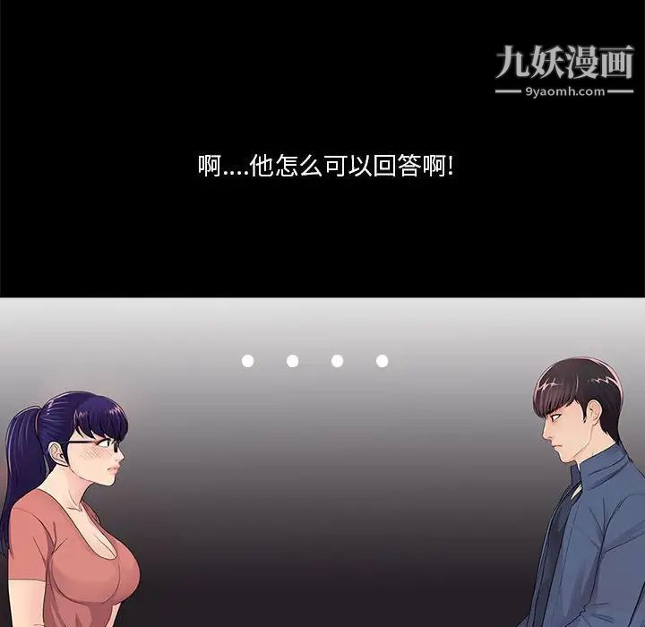 《重新爱你》漫画 第8话