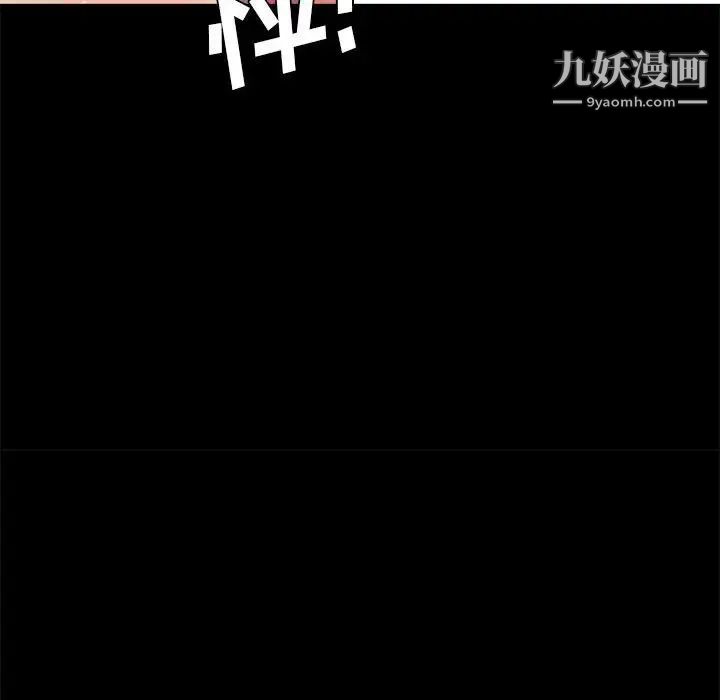 《重新爱你》漫画 第8话