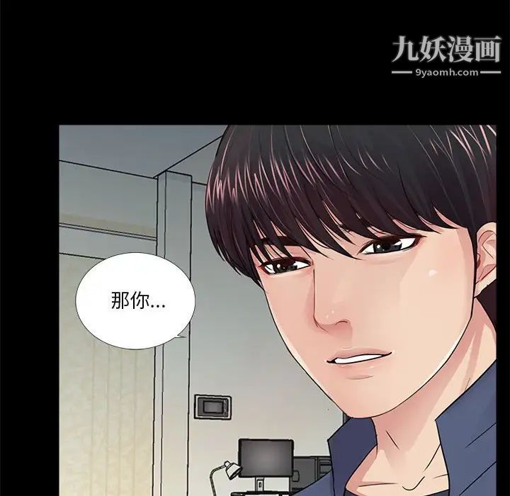 《重新爱你》漫画 第8话