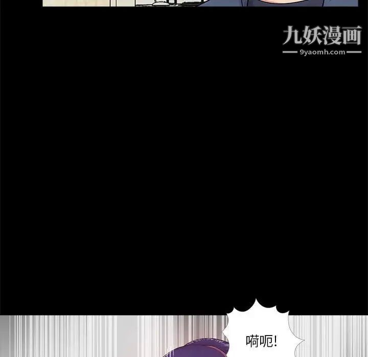 《重新爱你》漫画 第8话