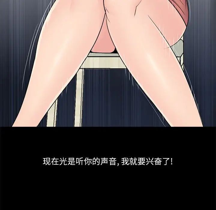 《重新爱你》漫画 第8话