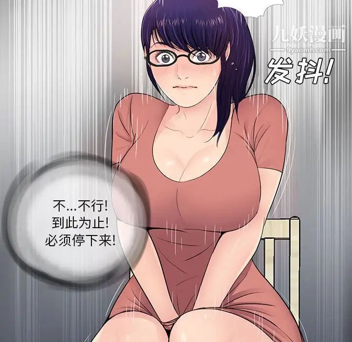 《重新爱你》漫画 第8话