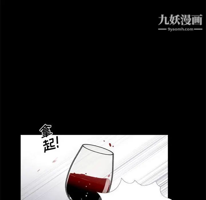《重新爱你》漫画 第8话