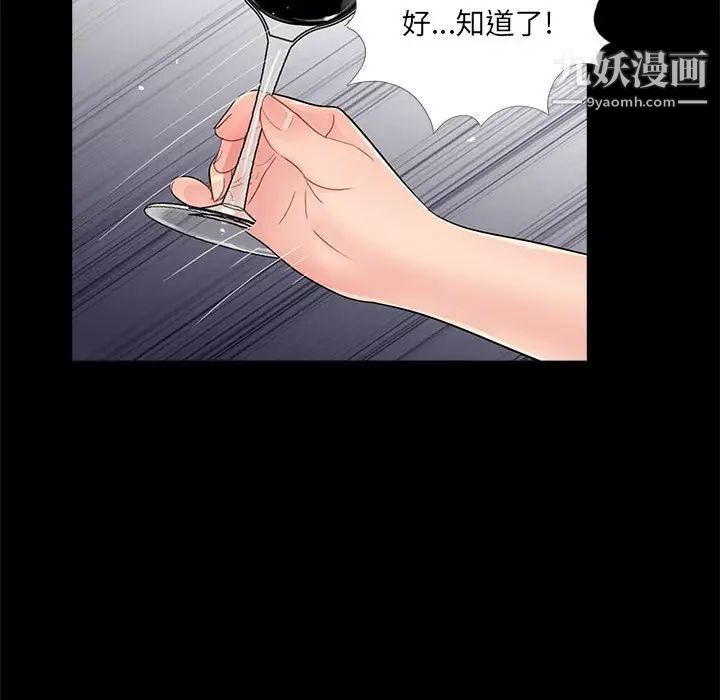 《重新爱你》漫画 第8话