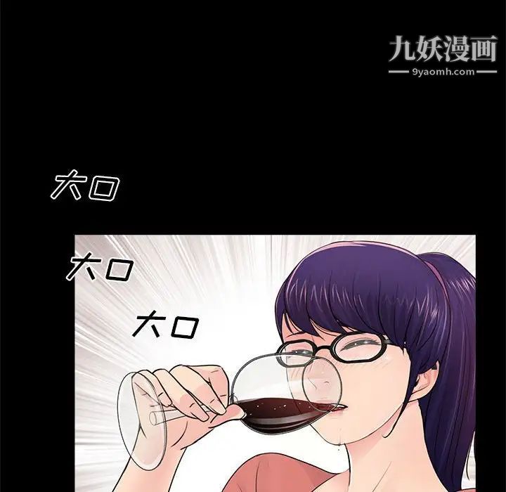 《重新爱你》漫画 第8话