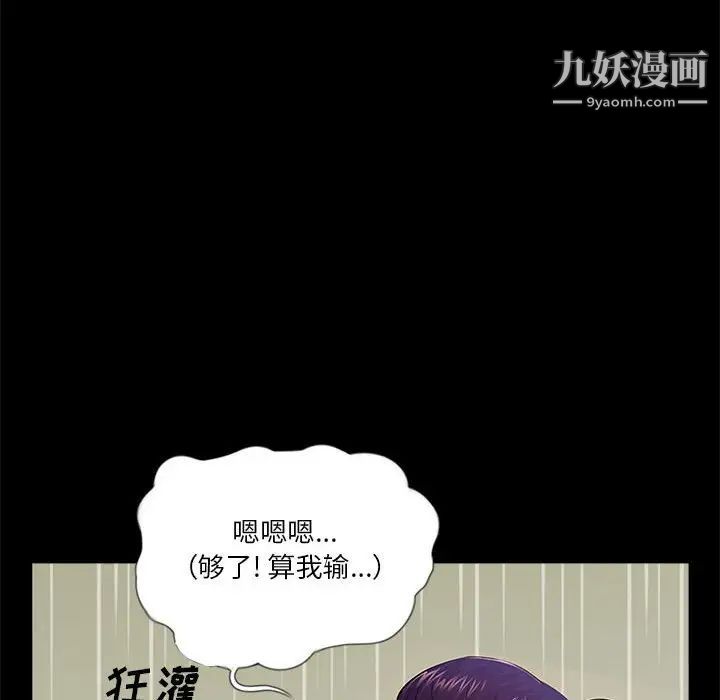 《重新爱你》漫画 第8话