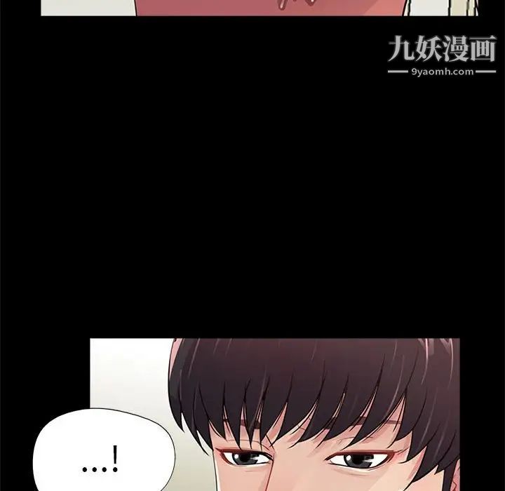 《重新爱你》漫画 第8话