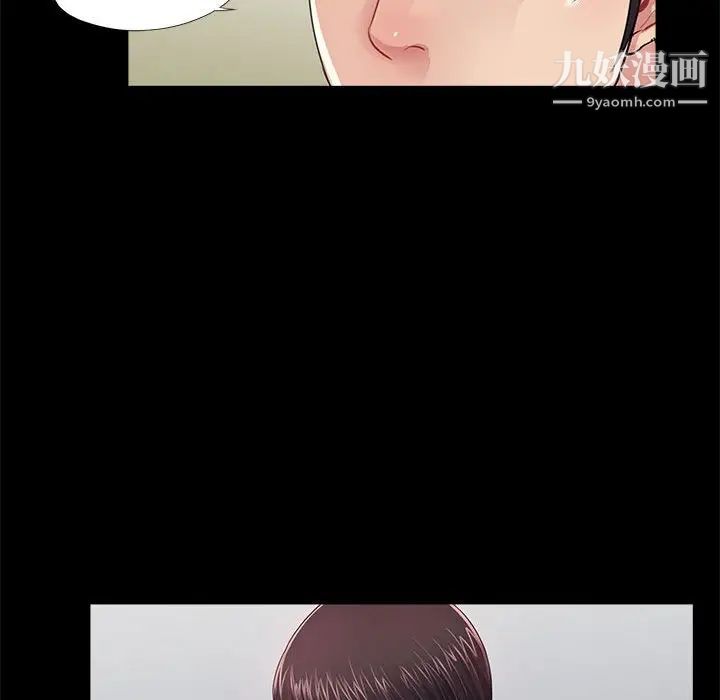 《重新爱你》漫画 第8话