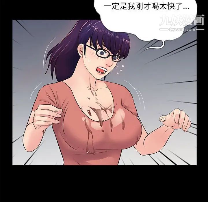 《重新爱你》漫画 第8话
