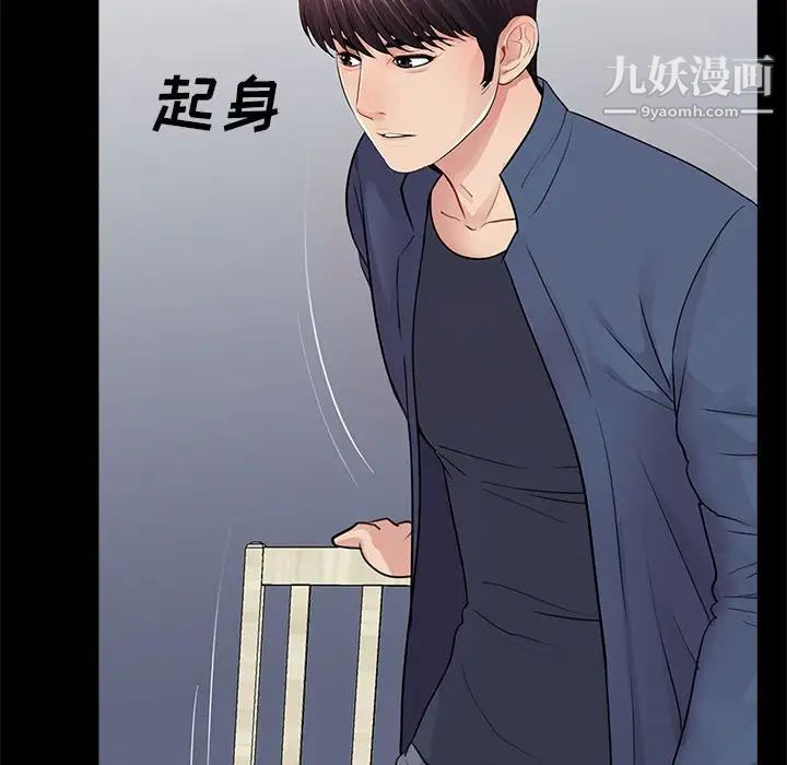 《重新爱你》漫画 第8话