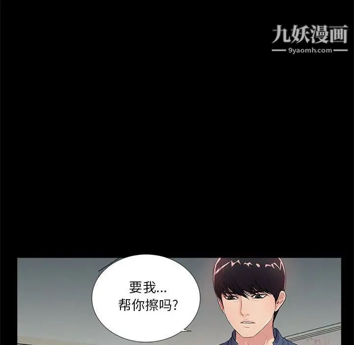 《重新爱你》漫画 第8话