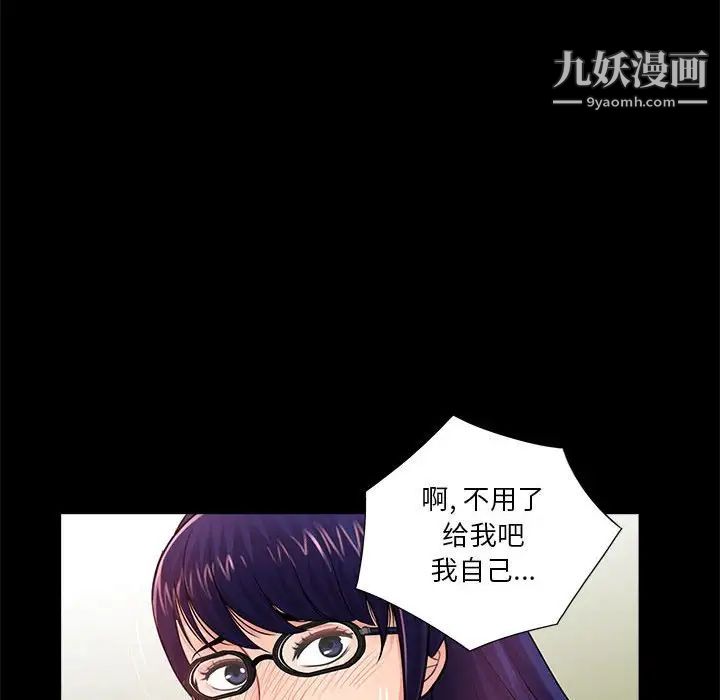 《重新爱你》漫画 第8话