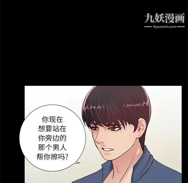 《重新爱你》漫画 第8话